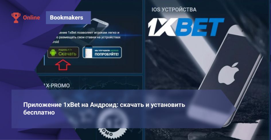 1xBet Download APP Your Ultimate Guide to Betting in the Palm of Your Hand 1xBet Download APP Your Ultimate Guide to Betting in the Palm of Your Hand